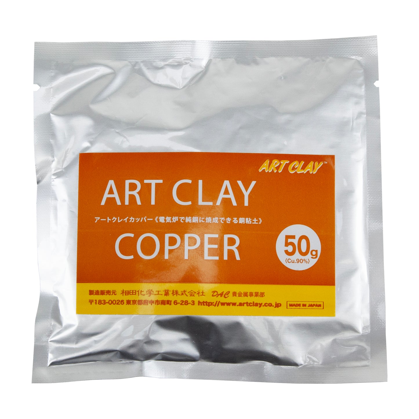 package of Art Clay™ Copper - 50 gram