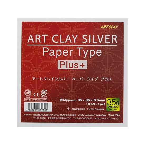 Art Clay™ Silver Paper Plus+ 35 gram - 85 x 85 x 0.6mm – Cool Tools