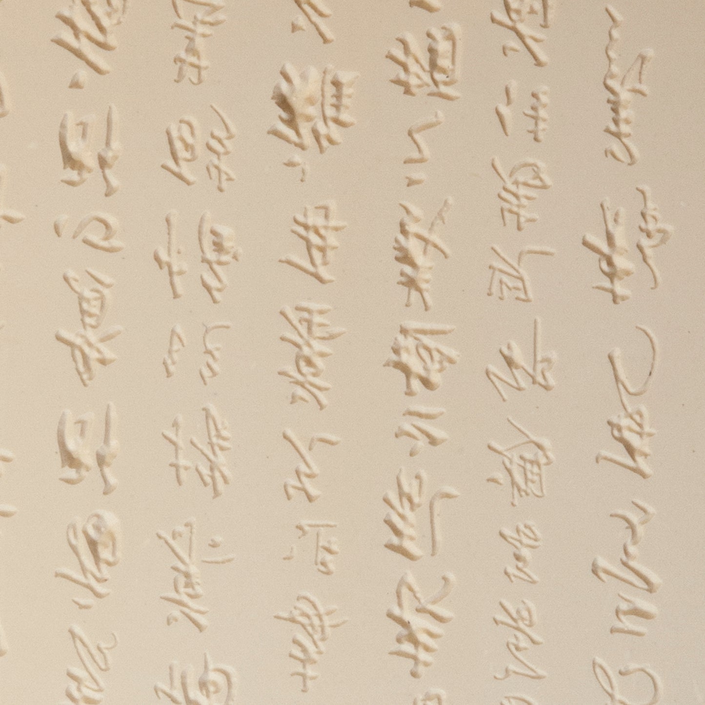 beige Rollable Texture Tile - Chinese Writing Fineline
