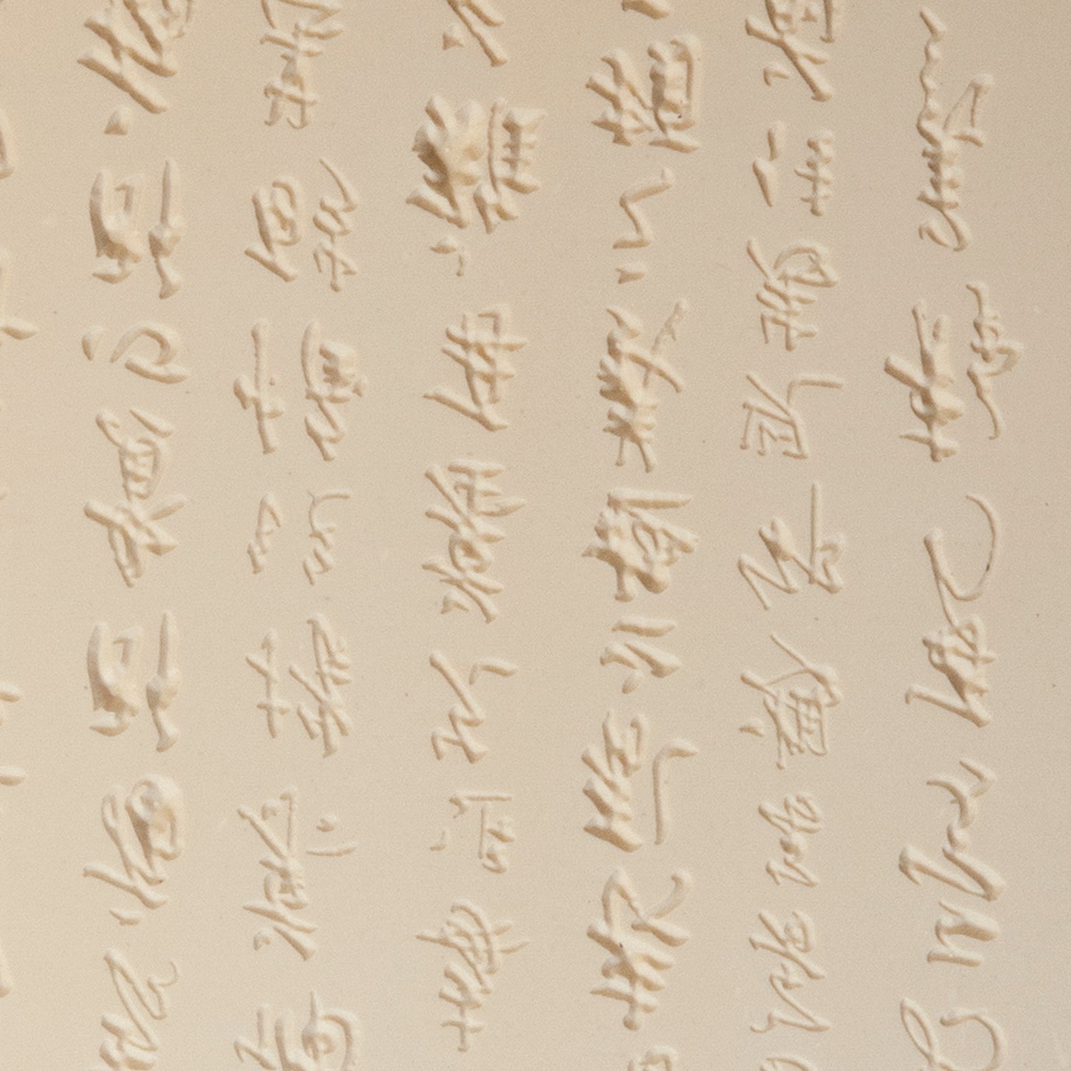 beige Rollable Texture Tile - Chinese Writing Fineline