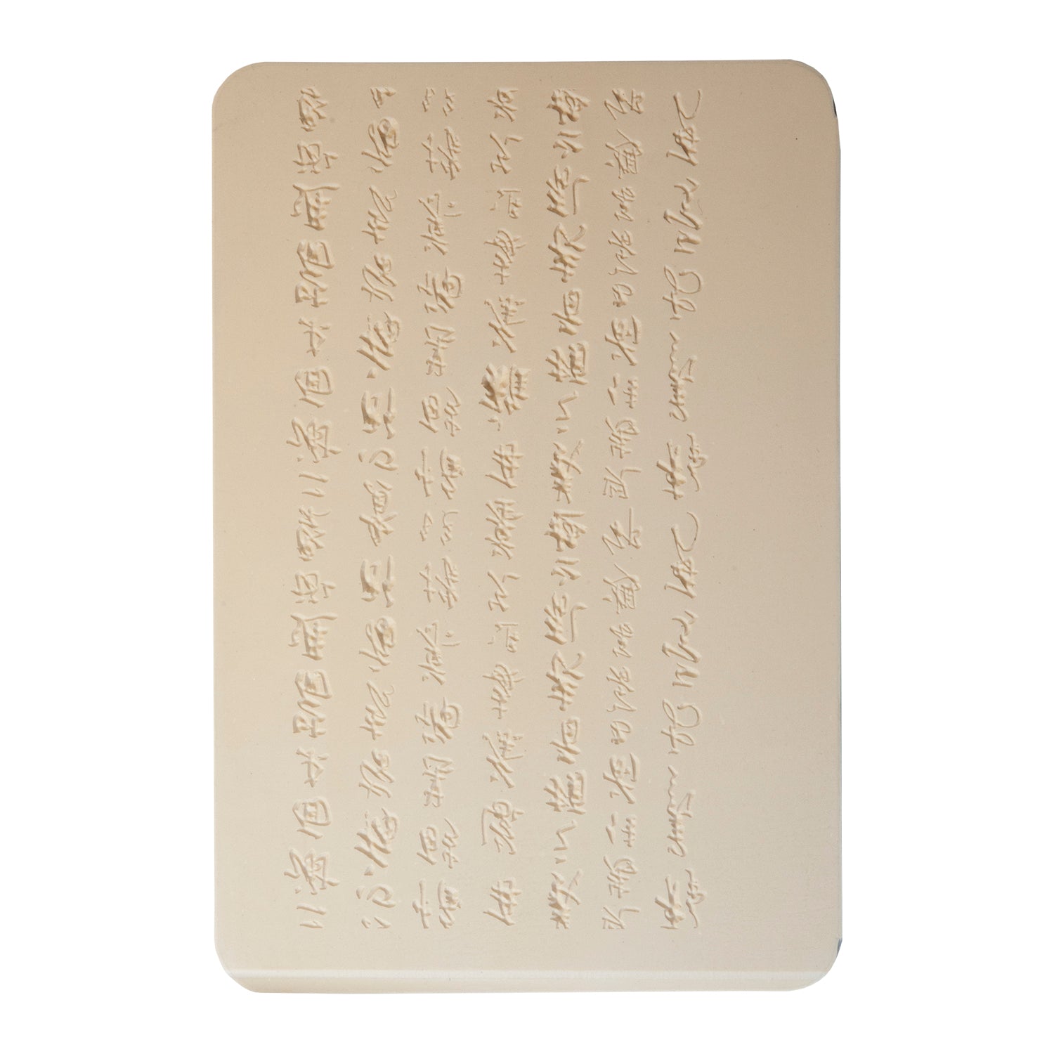beige Rollable Texture Tile - Chinese Writing Fineline