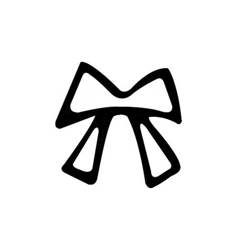 Design Stamp - Bow 5mm